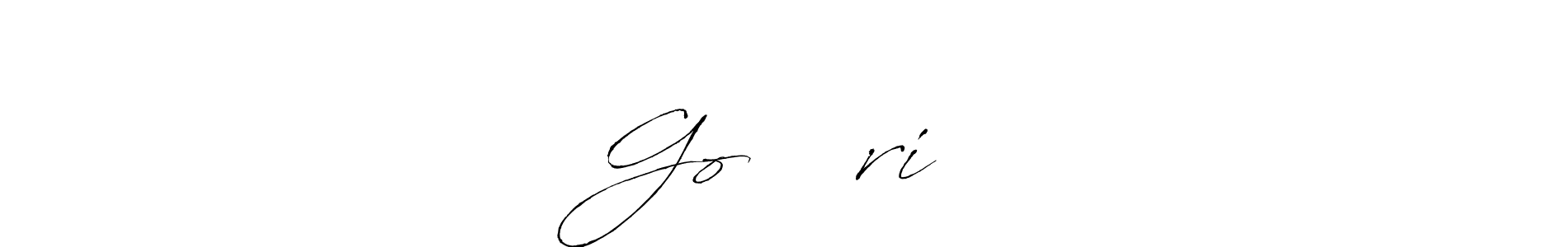 Goపి Κriషణ stylish signature style. Best Handwritten Sign (Antro_Vectra) for my name. Handwritten Signature Collection Ideas for my name Goపి Κriషణ. Goపి Κriషణ signature style 6 images and pictures png