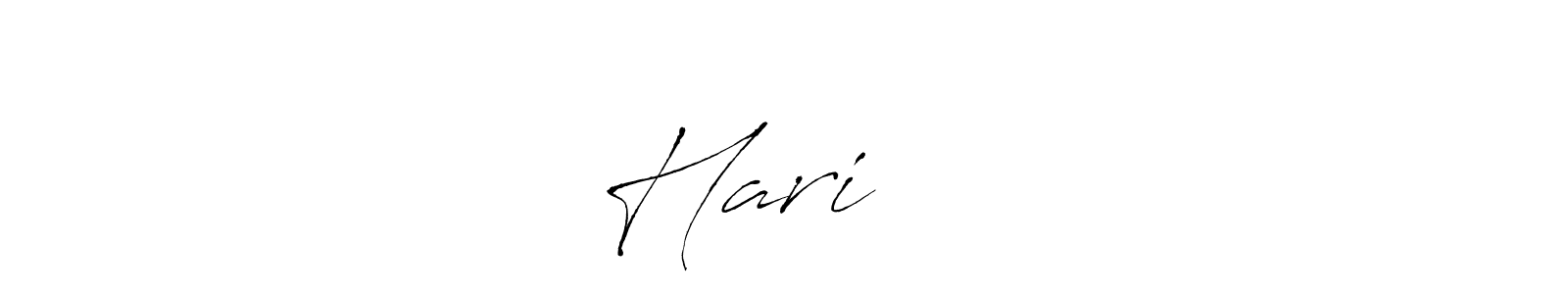 Make a beautiful signature design for name Hariआहेर. With this signature (Antro_Vectra) style, you can create a handwritten signature for free. Hariआहेर signature style 6 images and pictures png