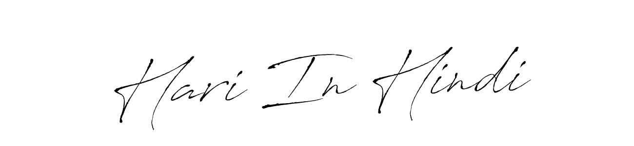Hari In Hindi stylish signature style. Best Handwritten Sign (Antro_Vectra) for my name. Handwritten Signature Collection Ideas for my name Hari In Hindi. Hari In Hindi signature style 6 images and pictures png