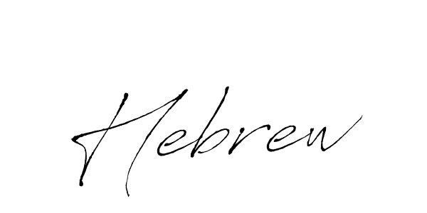 You should practise on your own different ways (Antro_Vectra) to write your name (Hebrew) in signature. don't let someone else do it for you. Hebrew signature style 6 images and pictures png