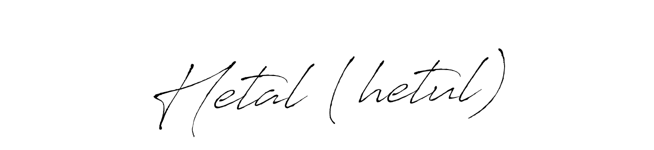 Create a beautiful signature design for name Hetal (hetul). With this signature (Antro_Vectra) fonts, you can make a handwritten signature for free. Hetal (hetul) signature style 6 images and pictures png