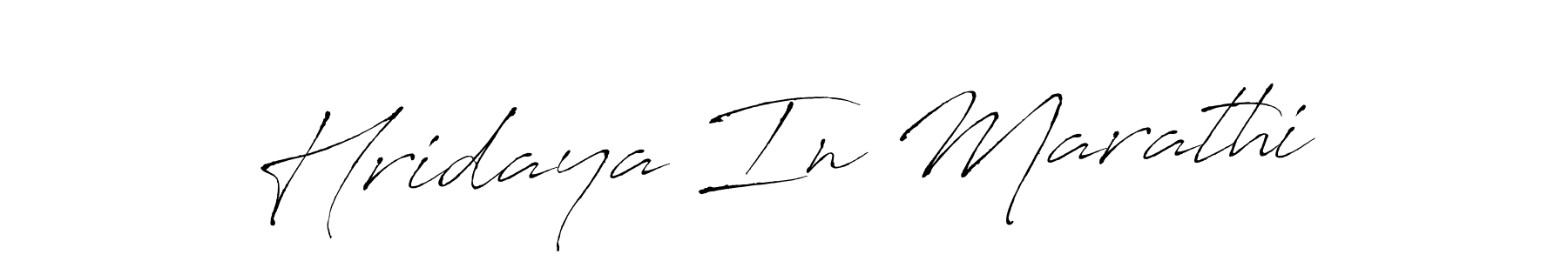 This is the best signature style for the Hridaya In Marathi name. Also you like these signature font (Antro_Vectra). Mix name signature. Hridaya In Marathi signature style 6 images and pictures png