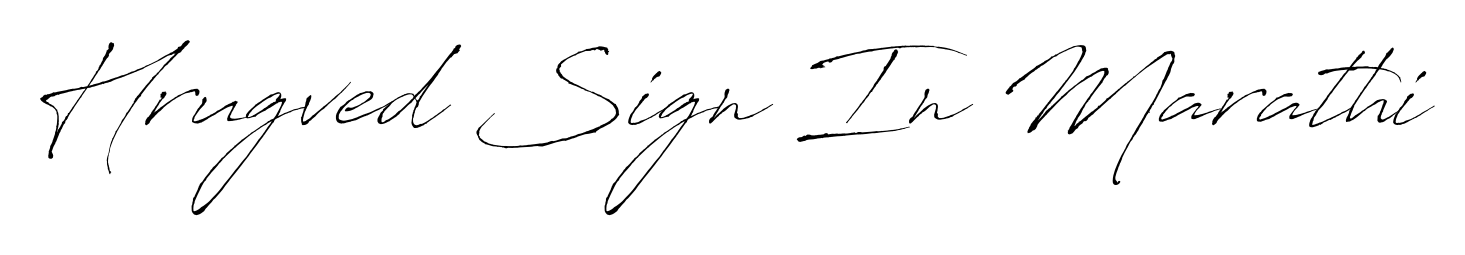 Turn your name Hrugved Sign In Marathi into a signature brand with Antro_Vectra styling. Download in standard PNG or transparent format anytime. Hrugved Sign In Marathi signature style 6 images and pictures png
