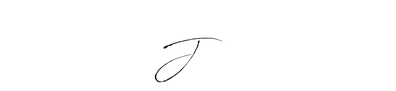 Antro_Vectra is a professional signature style that is perfect for those who want to add a touch of class to their signature. It is also a great choice for those who want to make their signature more unique. Get Jਗਰਾਜ name to fancy signature for free. Jਗਰਾਜ signature style 6 images and pictures png