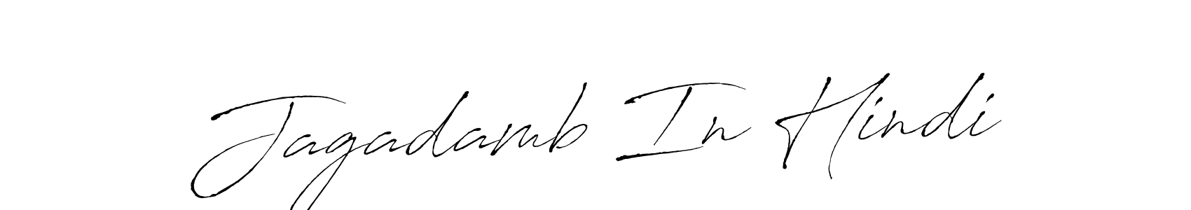 The best way (Antro_Vectra) to make a short signature is to pick only two or three words in your name. The name Jagadamb In Hindi include a total of six letters. For converting this name. Jagadamb In Hindi signature style 6 images and pictures png