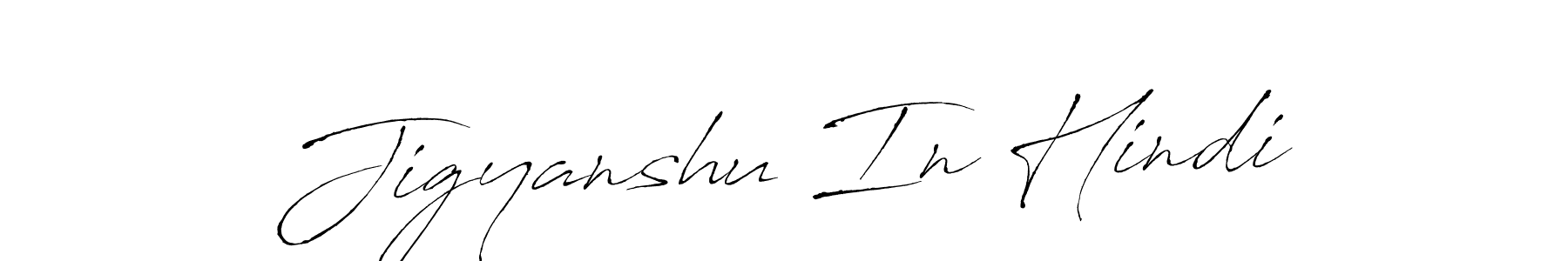 Make a beautiful signature design for name Jigyanshu In Hindi. Use this online signature maker to create a handwritten signature for free. Jigyanshu In Hindi signature style 6 images and pictures png
