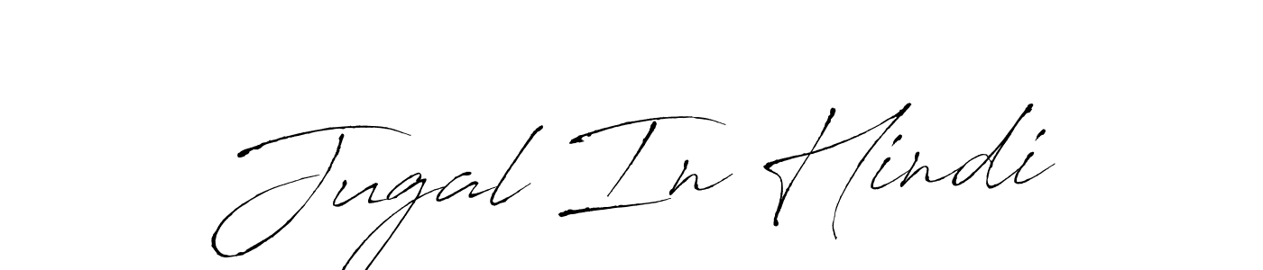 Jugal In Hindi stylish signature style. Best Handwritten Sign (Antro_Vectra) for my name. Handwritten Signature Collection Ideas for my name Jugal In Hindi. Jugal In Hindi signature style 6 images and pictures png