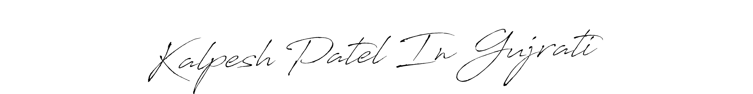Make a beautiful signature design for name Kalpesh Patel In Gujrati. With this signature (Antro_Vectra) style, you can create a handwritten signature for free. Kalpesh Patel In Gujrati signature style 6 images and pictures png