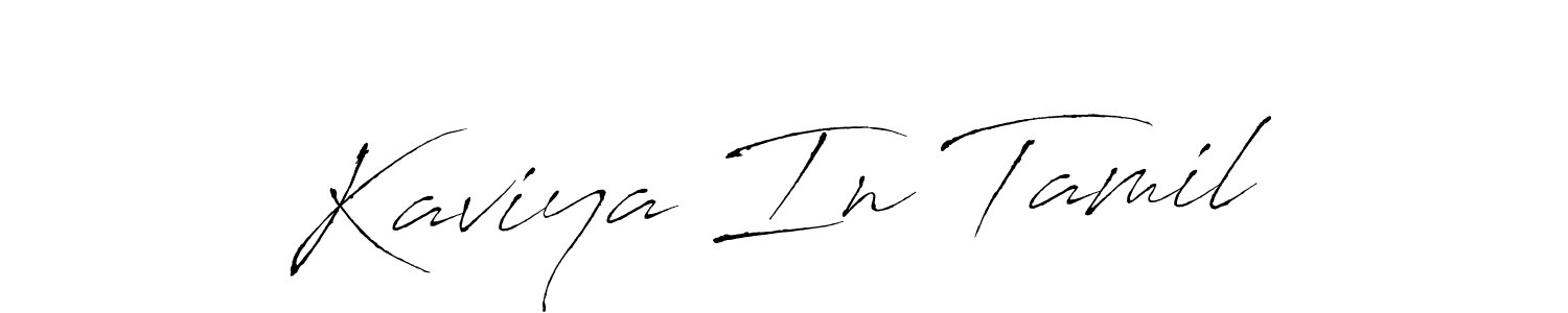 Design your own signature with our free online signature maker. With this signature software, you can create a handwritten (Antro_Vectra) signature for name Kaviya In Tamil. Kaviya In Tamil signature style 6 images and pictures png