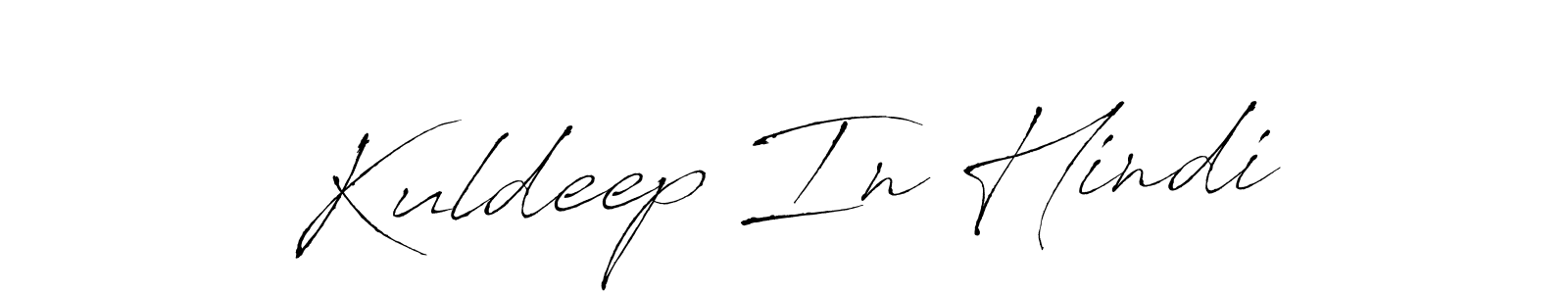 Here are the top 10 professional signature styles for the name Kuldeep In Hindi. These are the best autograph styles you can use for your name. Kuldeep In Hindi signature style 6 images and pictures png