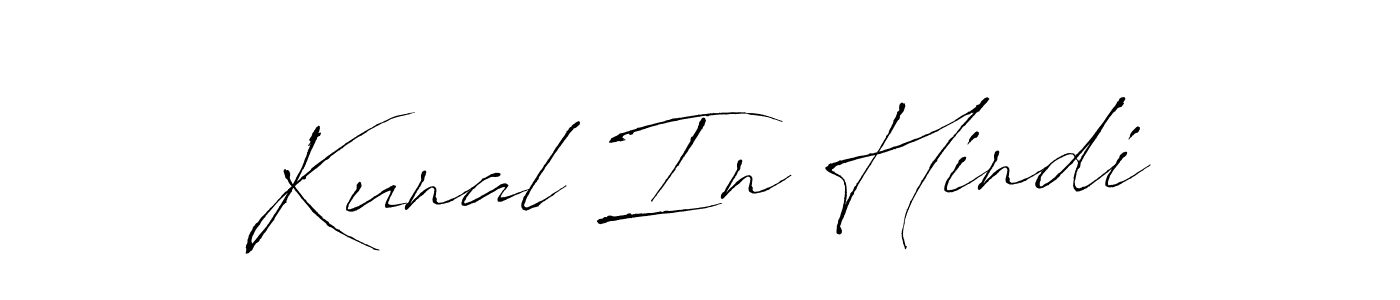 Make a beautiful signature design for name Kunal In Hindi. Use this online signature maker to create a handwritten signature for free. Kunal In Hindi signature style 6 images and pictures png