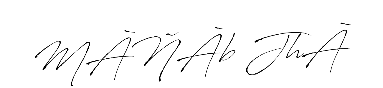 Use a signature maker to create a handwritten signature online. With this signature software, you can design (Antro_Vectra) your own signature for name MÀÑÀb JhÀ. MÀÑÀb JhÀ signature style 6 images and pictures png