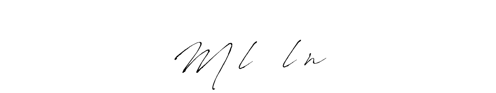 if you are searching for the best signature style for your name Mʎlıɟǝlınǝ. so please give up your signature search. here we have designed multiple signature styles  using Antro_Vectra. Mʎlıɟǝlınǝ signature style 6 images and pictures png