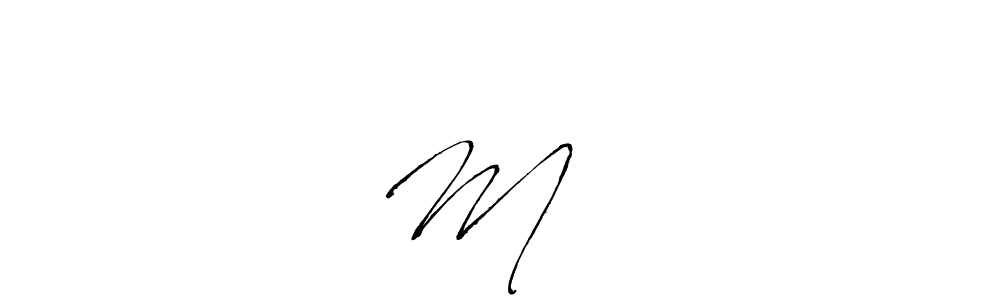 Mयूर stylish signature style. Best Handwritten Sign (Antro_Vectra) for my name. Handwritten Signature Collection Ideas for my name Mयूर. Mयूर signature style 6 images and pictures png