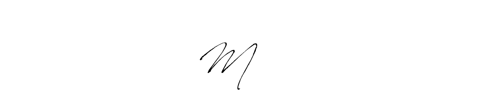 Also You can easily find your signature by using the search form. We will create Mराठोड name handwritten signature images for you free of cost using Antro_Vectra sign style. Mराठोड signature style 6 images and pictures png