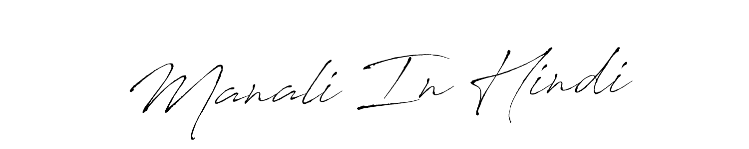 if you are searching for the best signature style for your name Manali In Hindi. so please give up your signature search. here we have designed multiple signature styles  using Antro_Vectra. Manali In Hindi signature style 6 images and pictures png