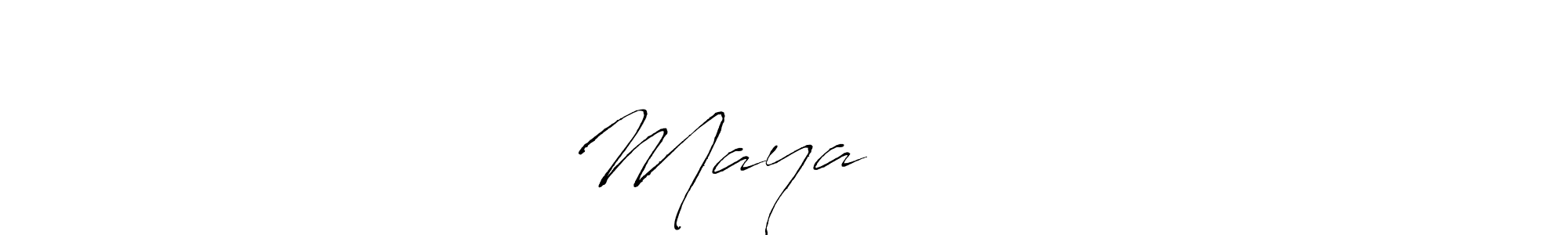 How to make Maya चौधरी name signature. Use Antro_Vectra style for creating short signs online. This is the latest handwritten sign. Maya चौधरी signature style 6 images and pictures png