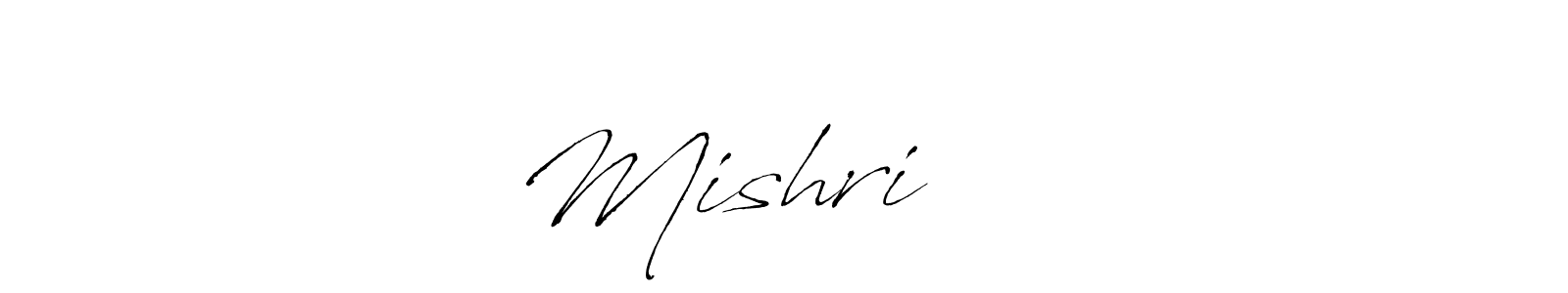 This is the best signature style for the Mishri लाल name. Also you like these signature font (Antro_Vectra). Mix name signature. Mishri लाल signature style 6 images and pictures png