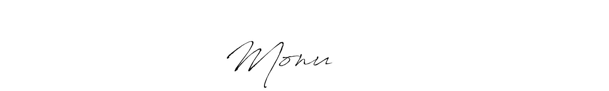 Make a beautiful signature design for name Monu कुमार. With this signature (Antro_Vectra) style, you can create a handwritten signature for free. Monu कुमार signature style 6 images and pictures png