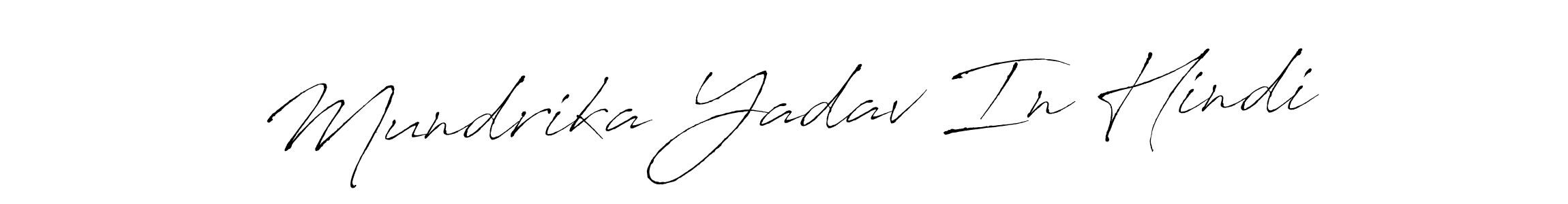 How to make Mundrika Yadav In Hindi signature? Antro_Vectra is a professional autograph style. Create handwritten signature for Mundrika Yadav In Hindi name. Mundrika Yadav In Hindi signature style 6 images and pictures png