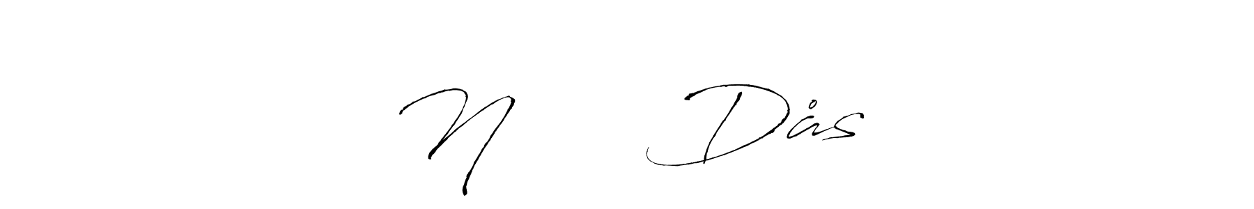 This is the best signature style for the Nɪʀᴍᴀʟ Dås name. Also you like these signature font (Antro_Vectra). Mix name signature. Nɪʀᴍᴀʟ Dås signature style 6 images and pictures png