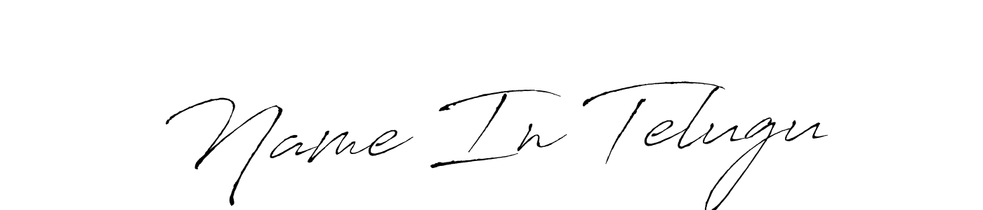 Best and Professional Signature Style for Name In Telugu. Antro_Vectra Best Signature Style Collection. Name In Telugu signature style 6 images and pictures png