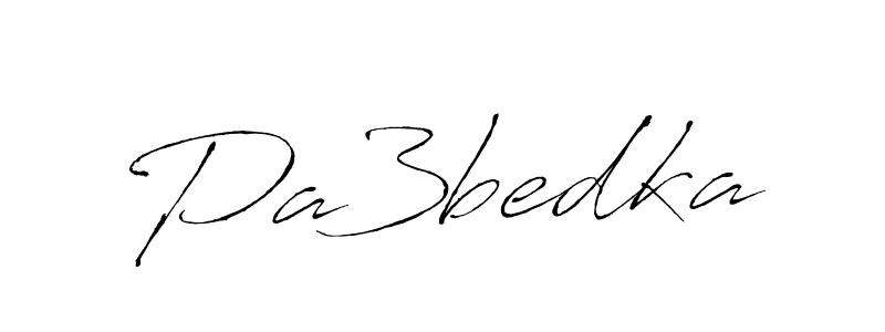 Design your own signature with our free online signature maker. With this signature software, you can create a handwritten (Antro_Vectra) signature for name Pa3bedka. Pa3bedka signature style 6 images and pictures png