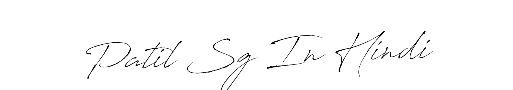 Create a beautiful signature design for name Patil Sg In Hindi. With this signature (Antro_Vectra) fonts, you can make a handwritten signature for free. Patil Sg In Hindi signature style 6 images and pictures png