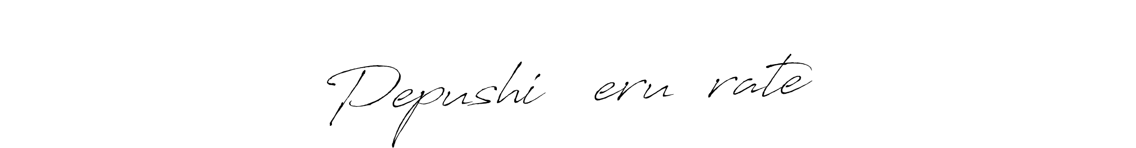 if you are searching for the best signature style for your name Pepushi  ，eru ，rate. so please give up your signature search. here we have designed multiple signature styles  using Antro_Vectra. Pepushi  ，eru ，rate signature style 6 images and pictures png