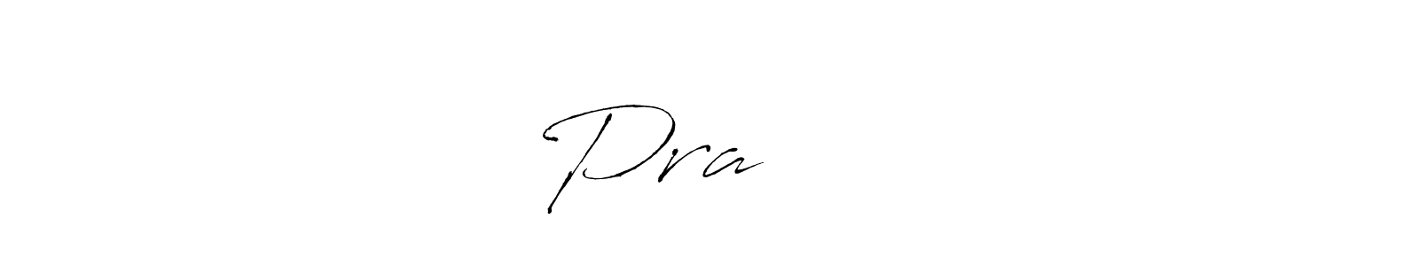 It looks lik you need a new signature style for name Pra शांत. Design unique handwritten (Antro_Vectra) signature with our free signature maker in just a few clicks. Pra शांत signature style 6 images and pictures png