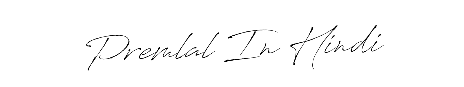 How to make Premlal In Hindi name signature. Use Antro_Vectra style for creating short signs online. This is the latest handwritten sign. Premlal In Hindi signature style 6 images and pictures png