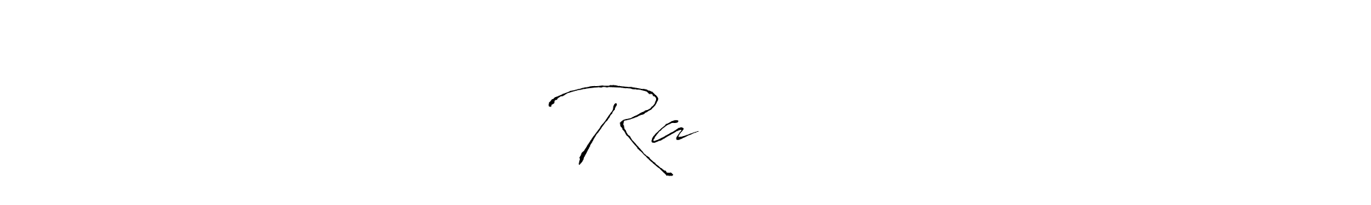 This is the best signature style for the Raजेंद्र name. Also you like these signature font (Antro_Vectra). Mix name signature. Raजेंद्र signature style 6 images and pictures png