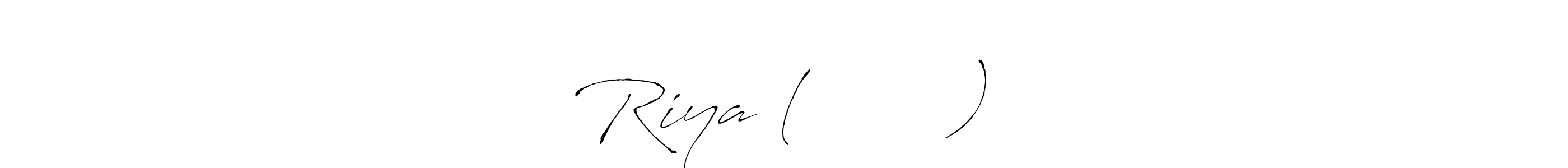 See photos of Riya (⁠•⁠‿⁠•⁠) official signature by Spectra . Check more albums & portfolios. Read reviews & check more about Antro_Vectra font. Riya (⁠•⁠‿⁠•⁠) signature style 6 images and pictures png