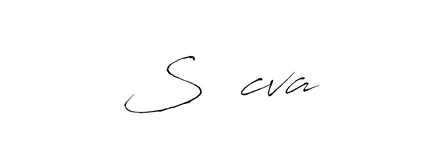 The best way (Antro_Vectra) to make a short signature is to pick only two or three words in your name. The name SĐ么cva include a total of six letters. For converting this name. SĐ么cva signature style 6 images and pictures png