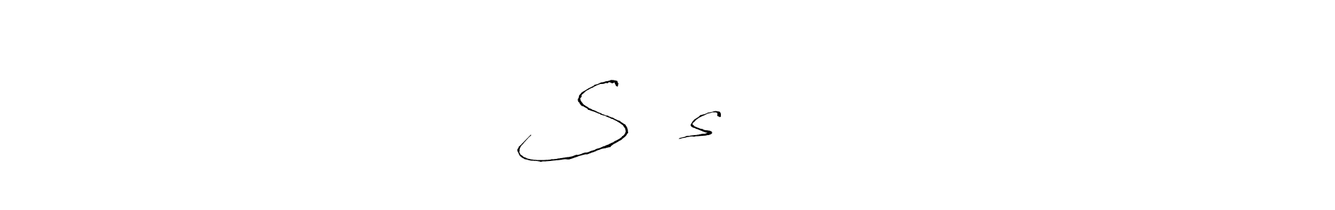 You should practise on your own different ways (Antro_Vectra) to write your name (Sʏᴀsʏᴀ 张丽) in signature. don't let someone else do it for you. Sʏᴀsʏᴀ 张丽 signature style 6 images and pictures png