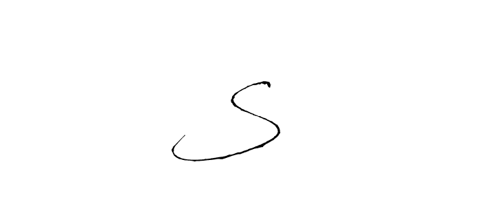 How to make S❤️ name signature. Use Antro_Vectra style for creating short signs online. This is the latest handwritten sign. S❤️ signature style 6 images and pictures png