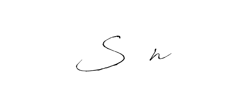 Here are the top 10 professional signature styles for the name S❤️n. These are the best autograph styles you can use for your name. S❤️n signature style 6 images and pictures png