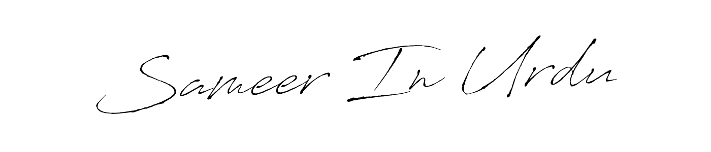 How to Draw Sameer In Urdu signature style? Antro_Vectra is a latest design signature styles for name Sameer In Urdu. Sameer In Urdu signature style 6 images and pictures png