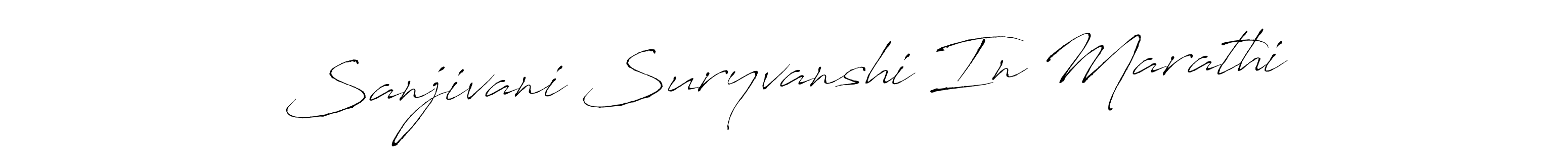 Here are the top 10 professional signature styles for the name Sanjivani Suryvanshi In Marathi. These are the best autograph styles you can use for your name. Sanjivani Suryvanshi In Marathi signature style 6 images and pictures png