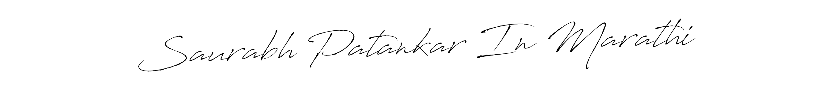 Make a beautiful signature design for name Saurabh Patankar In Marathi. With this signature (Antro_Vectra) style, you can create a handwritten signature for free. Saurabh Patankar In Marathi signature style 6 images and pictures png