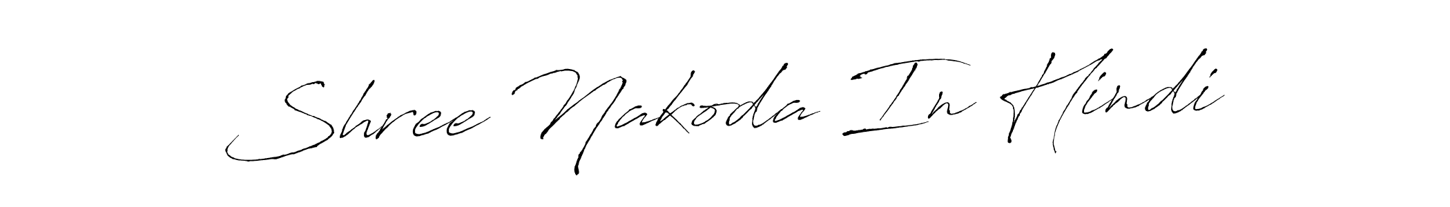 Make a beautiful signature design for name Shree Nakoda In Hindi. Use this online signature maker to create a handwritten signature for free. Shree Nakoda In Hindi signature style 6 images and pictures png