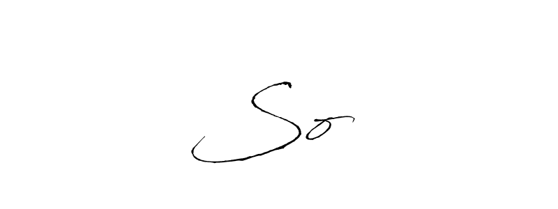 Also we have Soनम name is the best signature style. Create professional handwritten signature collection using Antro_Vectra autograph style. Soनम signature style 6 images and pictures png