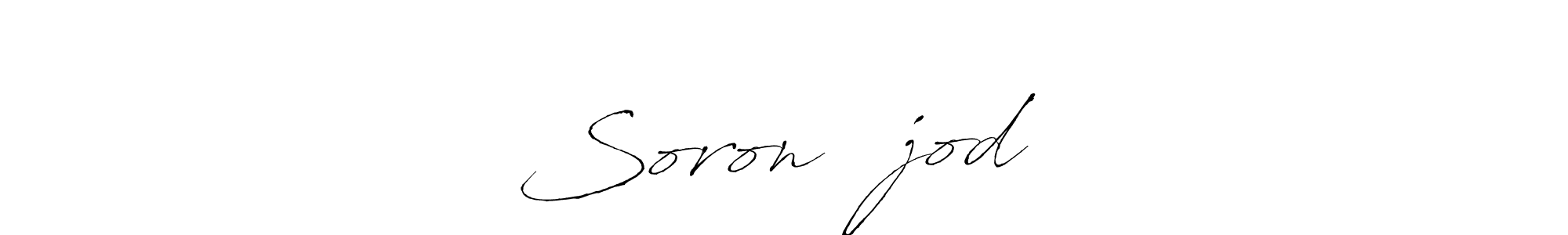 The best way (Antro_Vectra) to make a short signature is to pick only two or three words in your name. The name Soronㅤ☯ㅤjod모 include a total of six letters. For converting this name. Soronㅤ☯ㅤjod모 signature style 6 images and pictures png