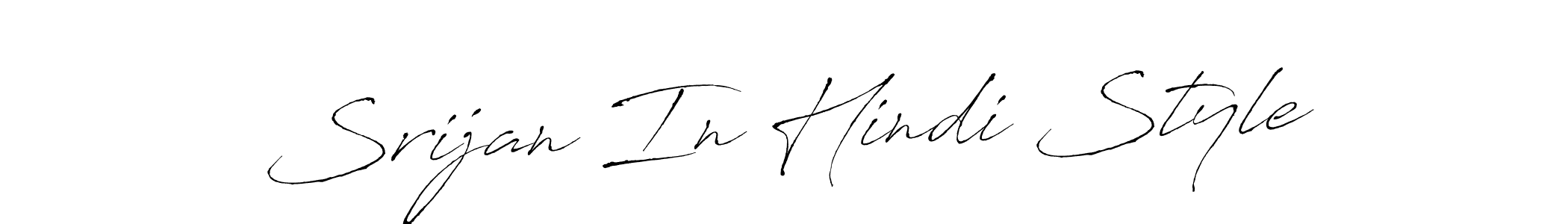 Make a beautiful signature design for name Srijan In Hindi Style. Use this online signature maker to create a handwritten signature for free. Srijan In Hindi Style signature style 6 images and pictures png