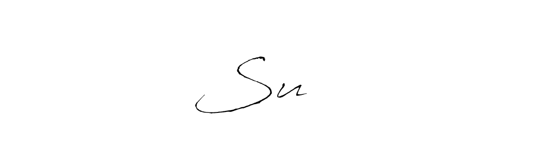 How to make Suजीत name signature. Use Antro_Vectra style for creating short signs online. This is the latest handwritten sign. Suजीत signature style 6 images and pictures png