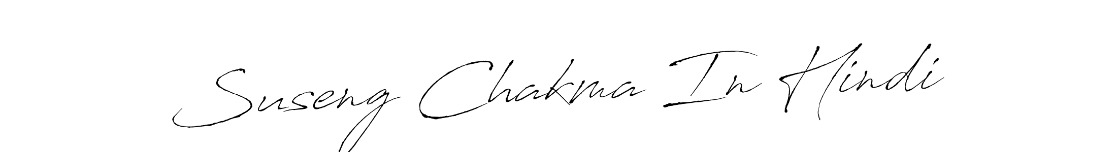 Make a beautiful signature design for name Suseng Chakma In Hindi. Use this online signature maker to create a handwritten signature for free. Suseng Chakma In Hindi signature style 6 images and pictures png