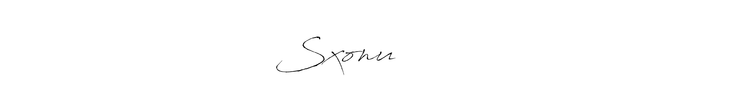 Make a beautiful signature design for name Sxonu पारिहर. Use this online signature maker to create a handwritten signature for free. Sxonu पारिहर signature style 6 images and pictures png