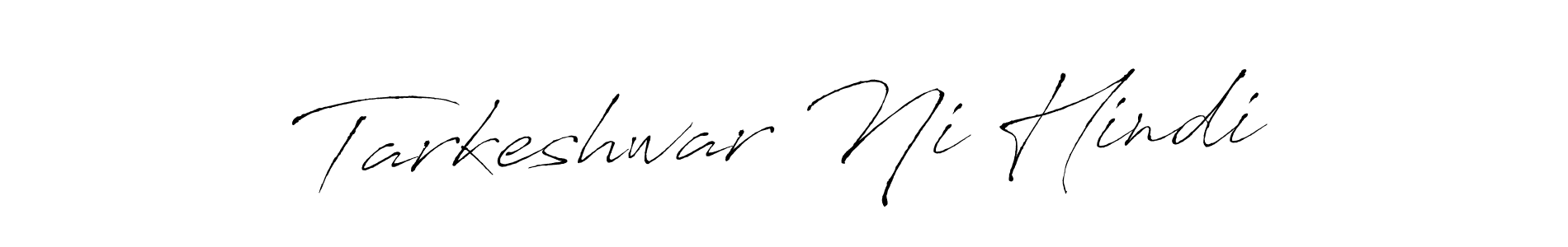 Tarkeshwar Ni Hindi stylish signature style. Best Handwritten Sign (Antro_Vectra) for my name. Handwritten Signature Collection Ideas for my name Tarkeshwar Ni Hindi. Tarkeshwar Ni Hindi signature style 6 images and pictures png