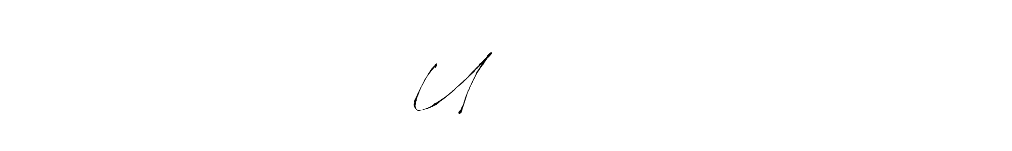 Antro_Vectra is a professional signature style that is perfect for those who want to add a touch of class to their signature. It is also a great choice for those who want to make their signature more unique. Get U வசந்தி name to fancy signature for free. U வசந்தி signature style 6 images and pictures png