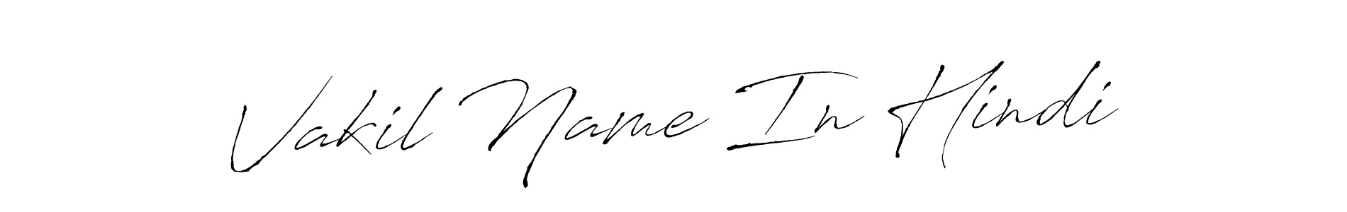 How to make Vakil Name In Hindi signature? Antro_Vectra is a professional autograph style. Create handwritten signature for Vakil Name In Hindi name. Vakil Name In Hindi signature style 6 images and pictures png